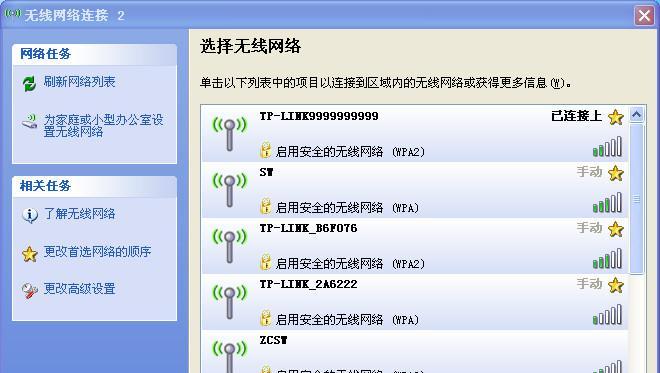 TP路由器无线桥接的设置方法（利用TP路由器实现无线网络的桥接功能）