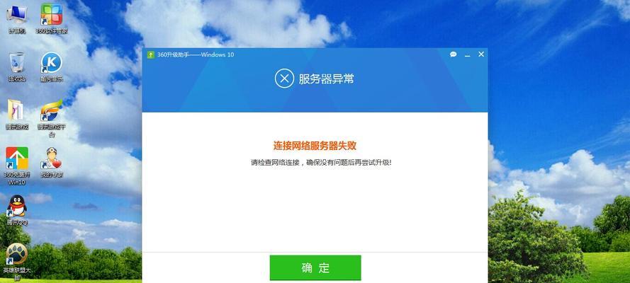 解决Windows10无法连接到Internet的问题（探究无法连接到Internet的原因及解决方法）