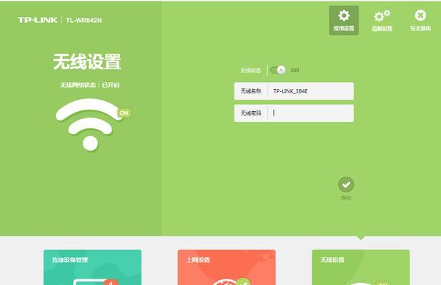 无线桥接教程（简单操作步骤）