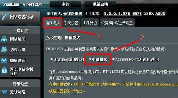 无线桥接教程（简单操作步骤）