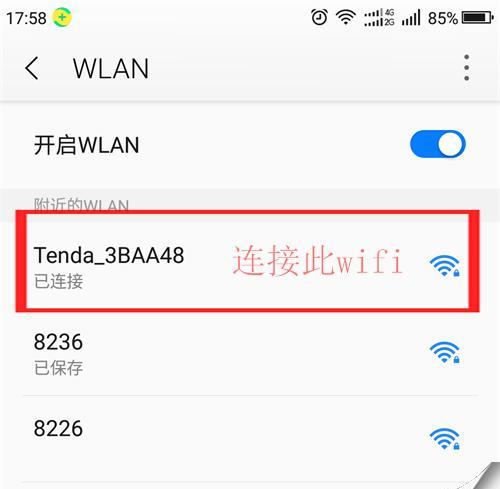 忘记家里的WiFi密码怎么办（找回遗忘WiFi密码的简单方法）