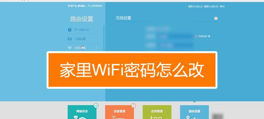 忘记家里的WiFi密码怎么办（找回遗忘WiFi密码的简单方法）