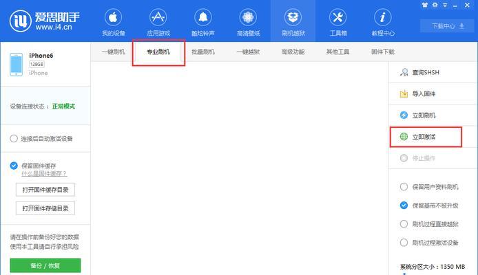 如何使用苹果手机连接iTunes进行更新（简单易懂的步骤指南）