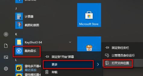 解决电脑桌面不显示应用图标的方法（轻松恢复丢失的桌面应用图标）