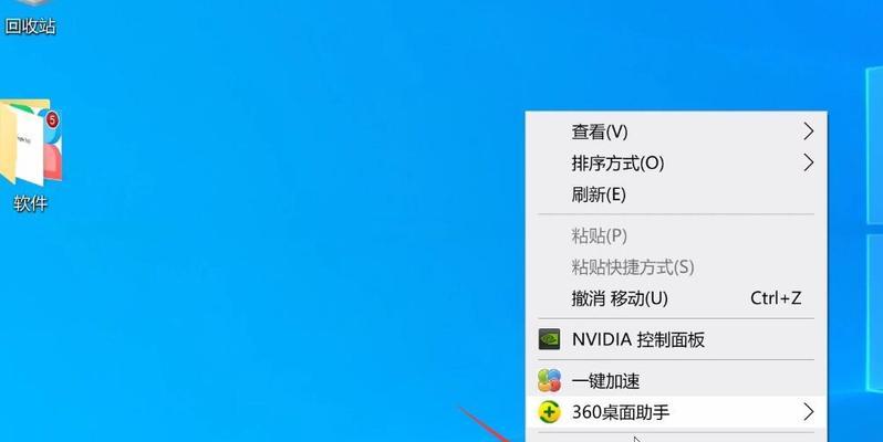 解决电脑桌面不显示应用图标的方法（轻松恢复丢失的桌面应用图标）
