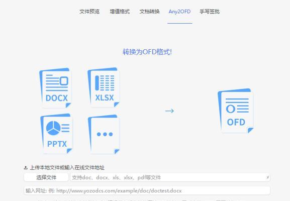 如何解决PDF转Word格式乱了的问题（有效应对论文PDF转Word格式混乱的解决方案）