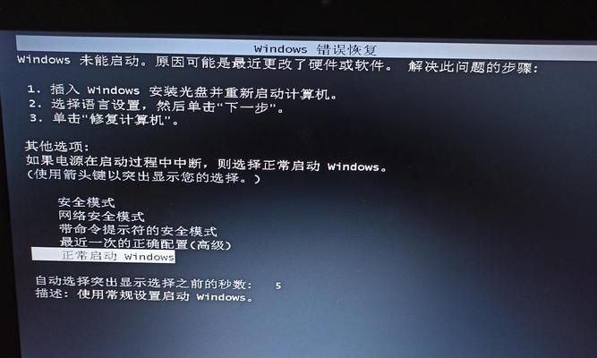 电脑启动后黑屏只有鼠标的原因与解决方法（探究电脑启动后出现黑屏的常见原因及如何解决）