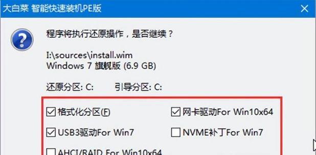 使用U盘重装系统的操作步骤图解（简单易懂的U盘重装系统教程及注意事项）