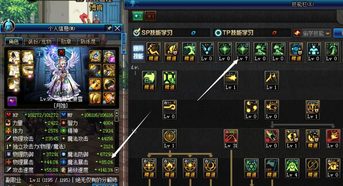 解决DNF卡顿问题的完美方案（优化设置与清理系统缓存）