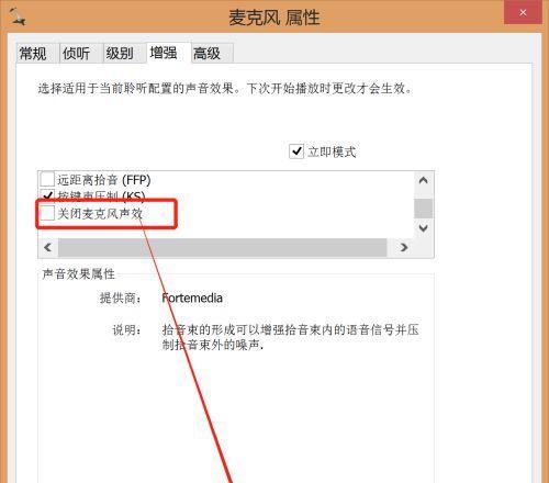 从模糊到超清（调整笔记本电脑显示效果）