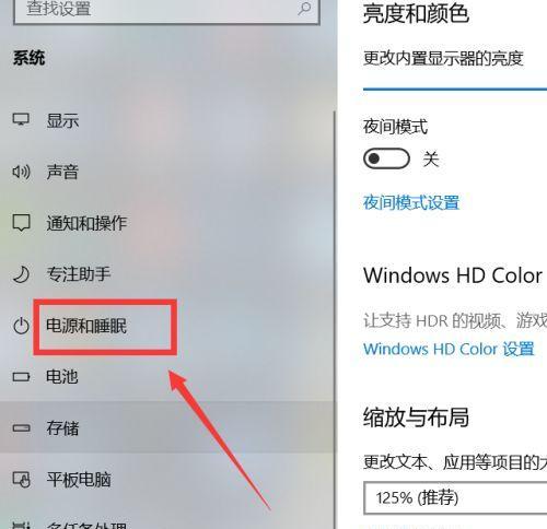 从模糊到超清（调整笔记本电脑显示效果）