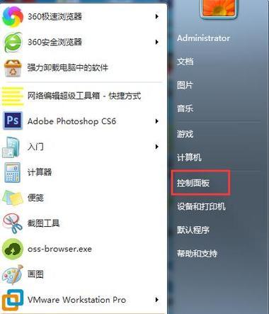 如何设置台式电脑开机密码（简单操作教程帮助保护个人隐私）