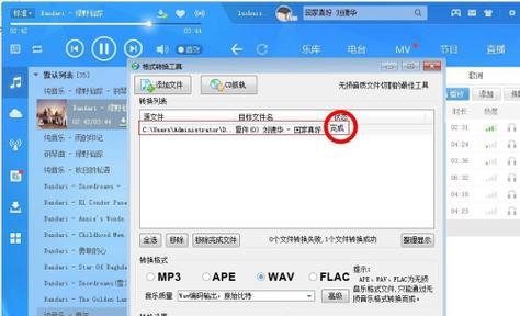 手机音乐转换成MP3格式的完全指南（将您喜爱的手机音乐转换为MP3格式）