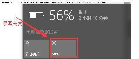 如何正确调节电脑显示屏亮度（电脑显示屏亮度调节方法和注意事项）
