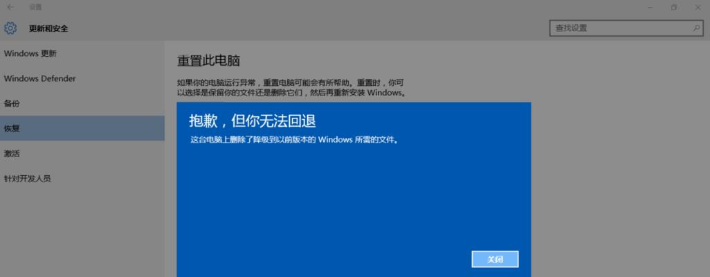 解决“以Win10+此应用无法在你的电脑上运行”的问题（探究问题原因及解决方案）