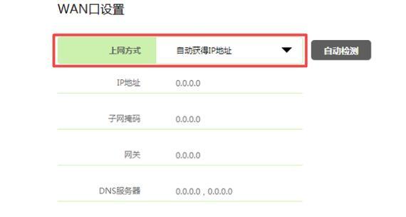 如何设置Fast无线路由器密码（保障网络安全）