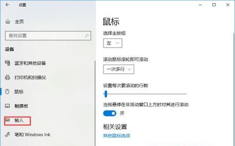 Win10语言栏不见了，如何调出来（解决Win10语言栏不显示的方法及注意事项）