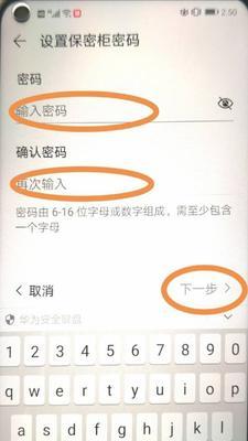 如何给文件夹加密码保护（简单有效的方法保护个人文件和资料安全）