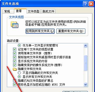 如何给文件夹加密码保护（简单有效的方法保护个人文件和资料安全）