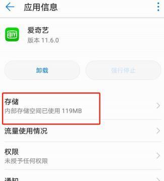 安卓手机内存满了怎么清理（一键清理手机内存的方法）