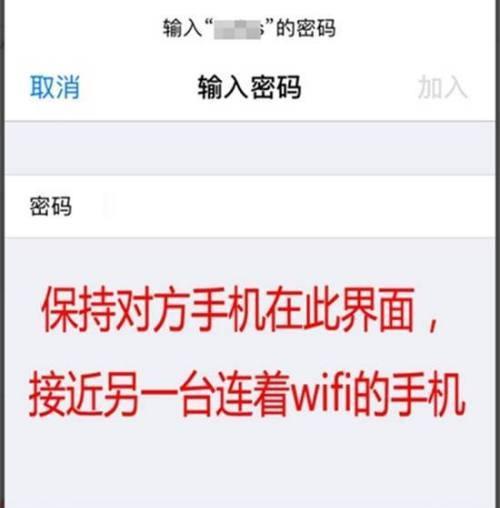 通过WiFi重置密码的方法（简单实用的WiFi密码重置教程）