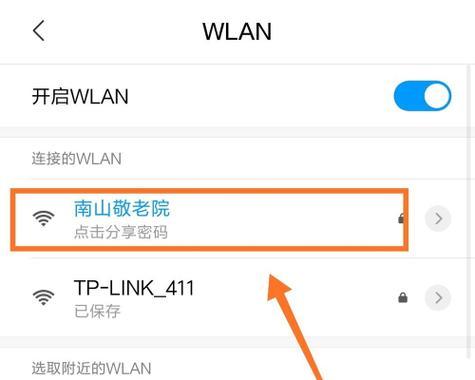 通过WiFi重置密码的方法（简单实用的WiFi密码重置教程）