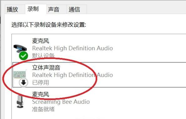 电脑音频设备安装指南（一步步教你如何正确安装电脑音频设备）