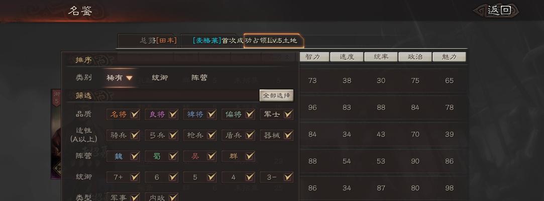 以三国志战略版武将搭配思路为主题的攻略指南（全面剖析三国志战略版中武将搭配的秘诀与技巧）
