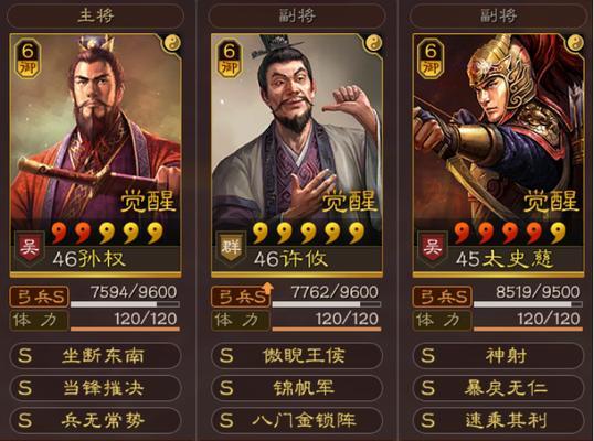 以三国志战略版武将搭配思路为主题的攻略指南（全面剖析三国志战略版中武将搭配的秘诀与技巧）