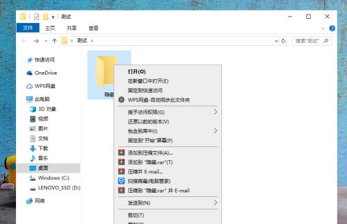 Win10系统如何隐藏文件夹（简单操作）