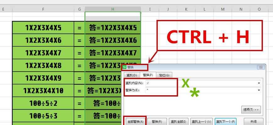 Excel自动计算加减乘除公式的利与弊（提高工作效率）