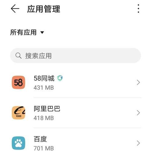 探索手机网速最快的DNS地址（提升手机网络速度）