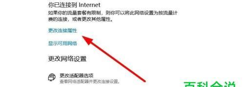 如何在台式电脑上连接WiFi网络（详细步骤和注意事项）