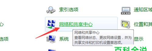 如何在台式电脑上连接WiFi网络（详细步骤和注意事项）