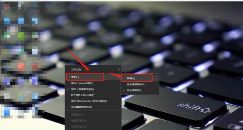 笔记本任务栏隐藏的方法及还原操作指南（了解隐藏任务栏的原因和优势）