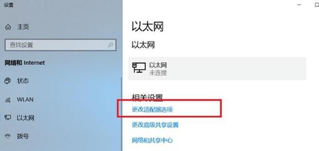 如何安装台式电脑的WiFi驱动程序（简易教程帮助你快速安装台式电脑的WiFi驱动）