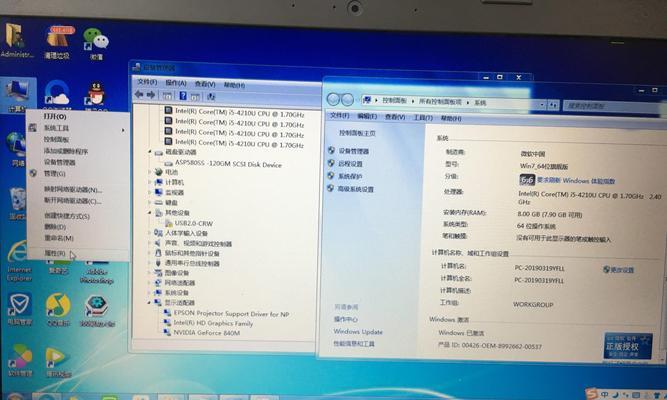 如何查看笔记本的配置参数（全面了解你的笔记本硬件配置）