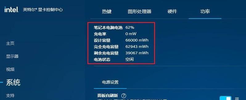如何查看笔记本的配置参数（全面了解你的笔记本硬件配置）
