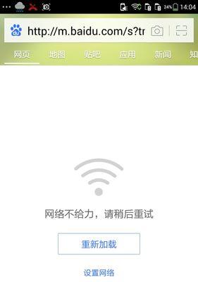 手机无法连接WiFi的原因及解决方法（为什么手机连不上WiFi）