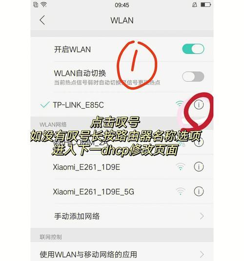 手机无法连接WiFi的原因及解决方法（为什么手机连不上WiFi）