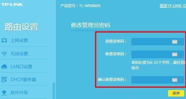 如何通过电脑修改QQ密码（详细步骤教你轻松修改QQ密码）