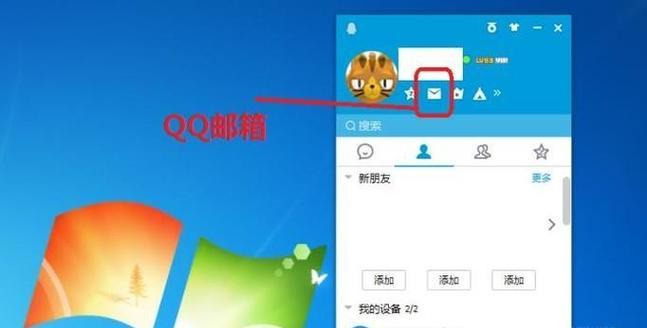 如何通过电脑修改QQ密码（详细步骤教你轻松修改QQ密码）