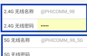 手机设置路由器密码的教程（轻松保护你的无线网络安全）