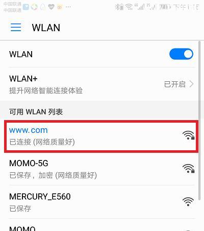 手机设置路由器密码的教程（轻松保护你的无线网络安全）