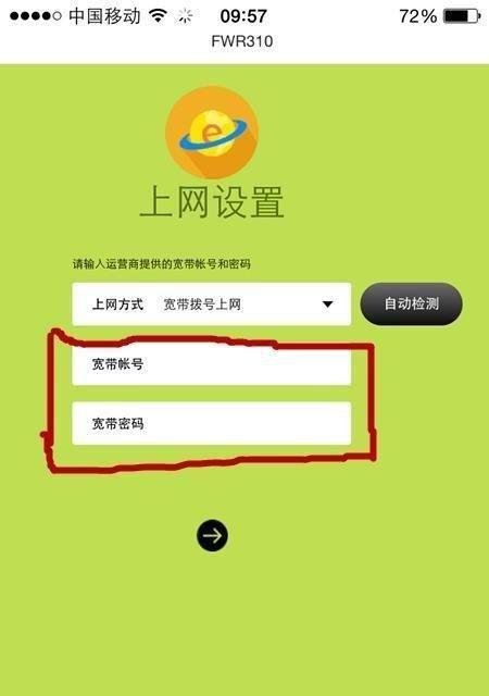 手机设置路由器密码的教程（轻松保护你的无线网络安全）