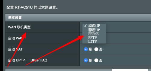 如何无线连接两个无线路由器（简单步骤教你实现无线网络的扩展和增强）