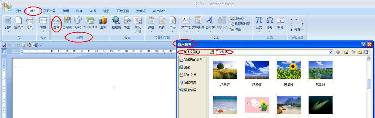 电脑上如何制作精美的PPT（掌握PPT制作技巧）