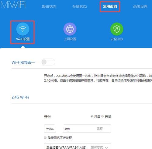 使用手机设置路由器WiFi密码的方法（轻松实现网络安全保护）