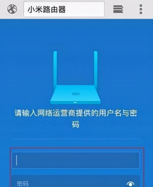 使用手机设置路由器WiFi密码的方法（轻松实现网络安全保护）