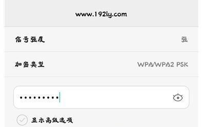 使用手机设置路由器WiFi密码的方法（轻松实现网络安全保护）